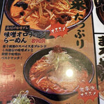 Hokkaido Ramen Himuro Kameido Ten - 