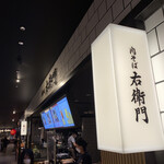 Uemon Cial Yokohama - 