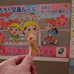 Challenge Shop Harapeko - よい子はから揚げ食べながら横断歩道です