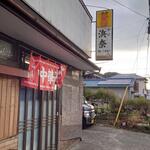 Hamana Shokudo - 