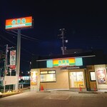 Yoshinoya Fuchu Nakagawara Ten - 外観