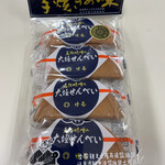 Takeya Senbei Honpo - 