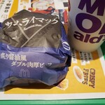 McDonald's Abenosuji Tozato No Ten - 