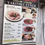 Yakiniku Jutei Shibuya Ten - 