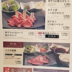 Wagyu Yakiniku Tokori Ueno Banbugaden Ten - 