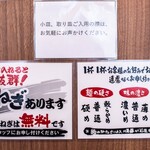 町田商店 - タマネギいけます❢