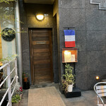 Restaurant Hiromichi - 