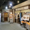 Jikaseimenya SAN Otaru Ten - お店　2021/3