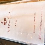 Hasunoka Cafe - 