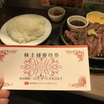 Ikinari Steak Abenoru Shiasu Ten - 