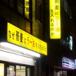 Naze Soba ni Rayu wo Ireru no ka. Akihabara Ten - 男臭い臭いが外まで漏れます