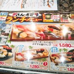 Gatten Sushi Kitamoto Ten - 