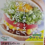 モスバーガー - このポスターに惹かれました