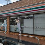 7-ELEVEN Annaka Ekimae Ten - 【2021.4.25(日)】店舗の外観