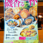 Ringer Hut Shinbashi Ekimae Ten - 