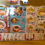 Awakei Shio Tonkotsu Ramen Berashio Sohon Ten - 