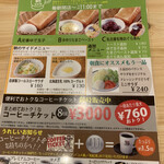 Komeda Coffee Ten Fujidera Ekimae Ten - 