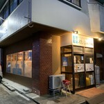 Tonchan Izakaya Yaki Bar Tick - 