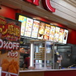 Kentucky Fried Chicken Ion Takikawa Ten - 