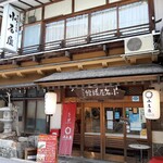 小石屋旅館 - お店です