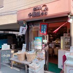 Kichijoji Chiekura San - 