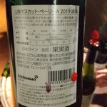 Budou no Oka Chika Wine Cave - 