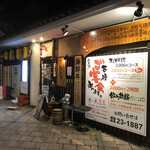 Izakaya Sakaya Karakoro Hiroba Ten - 