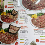 Yakiniku Restaurant Isshintei Hachinohe Ten - 