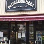 Patisserie Hara - 店舗外観