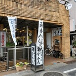 Imakiya - 