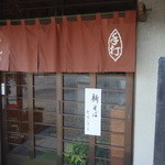 Soba Dokoro Yabu - 2012.09.30。新そば、初めました。手打ち　そば処　やぶ