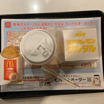 McDonald's Hakushima Ten - 「朝マックバリューセット ５７０円」です