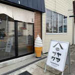 Yamafuku Coffee - 