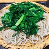 Gen Soba Bunseki An - 