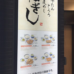 Negishi Ginza Namikidori Ten - 