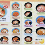 Kurumaya Ramen Iwate Shiwa Ten - 