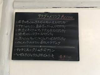 スパゲッティ専門 こぱぞう - この他にレギュラーメニューがズラリ