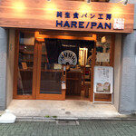 jyunseisyokupankoubou HARE/PAN Itabashi Ten - 