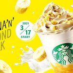 Starbucks Coffee Jei Aaru Shin Osaka Arude Ten - 