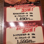 Ikinari Steak Chofu Ten - 