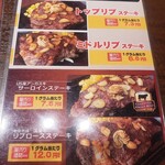 Ikinari Steak Chofu Ten - 