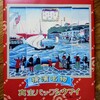 崎陽軒 - 真空パック30個入り1230円税込