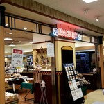 Queen's Bakery Koishikawa Ten - クイーンズ伊勢丹に入って左手