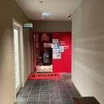 Hotel Resol Trinity Hakata - イルキャンティ入口