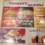 McDonald's Sakai Ishizu Ten - 