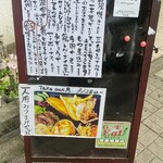 Izakaya Nakanaka Asaka Dai Ten - 一品料理メニュー