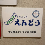 Snack Endo - 