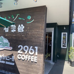 2961 COFFEE - 外観