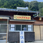 Miyaguchi Koori Ten - 