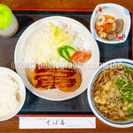 Soba Ki Satsumagunsatsuma Yamasaki Ten - 「そば定食（メンチカツ）」（800円）